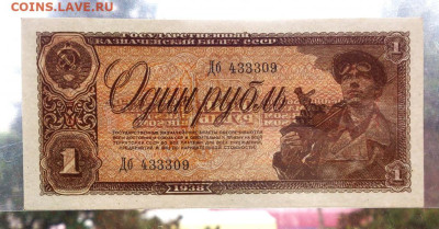 1 РУБЛЬ 1938 г. СССР . UNC . до 26.06 в 22.00 - 1_rubl_1938_g_sssr_unc_bez_peregibov_otlichnoe_sostojanie_original_db_433309 (2)