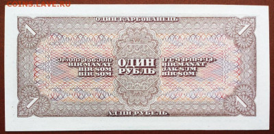 1 РУБЛЬ 1938 г. СССР . UNC . до 26.06 в 22.00 - 1_rubl_1938_g_sssr_unc_bez_peregibov_otlichnoe_sostojanie_original_db_433309 (1)