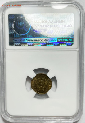 1 копейка 1935 ннр ms65, до 25.06.2024 22:00 мск - Без имени-28