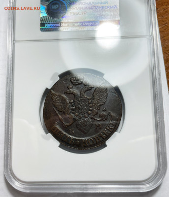 5 копеек 1793 КМ ннр ms62, до 25.06.2024 22:00 мск - Без имени-16