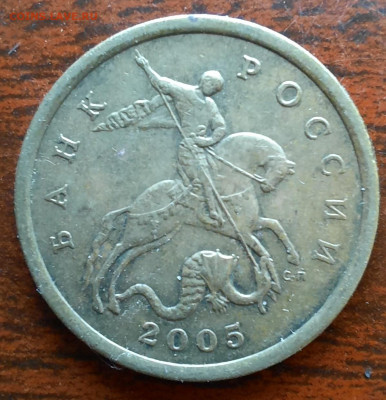 50 копеек 2005 сп, подборка 2. - 1000006249