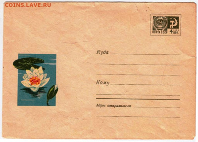 Почтовый конверт БЕЛАЯ кувшинк1969 г. до 29.06.24 г. в 23.00 - 021