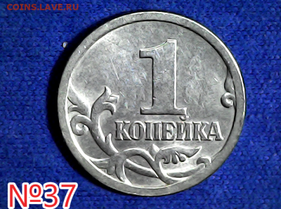 1 к 2003сп гр.№37 - №37гр