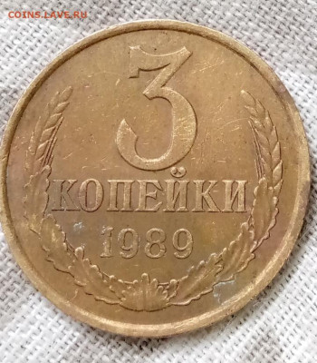 3 копейки 1989 - Screenshot_20240623-114235