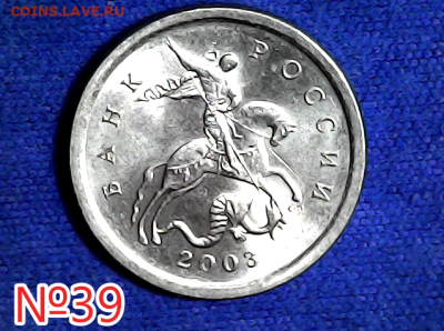 1 к 2003сп гр.№39 - гр№39