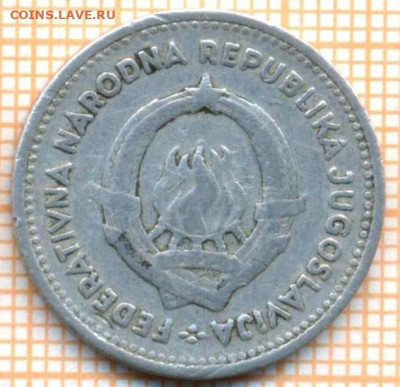 Югославия 2 динара 1953 г., до 29.06.2024 г. в 22.00 по Моск - Югославия 2 динара 1953 1170а