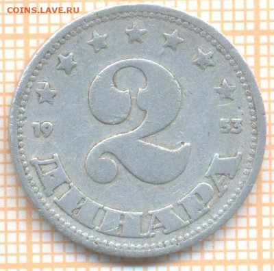 Югославия 2 динара 1953 г., до 29.06.2024 г. в 22.00 по Моск - Югославия 2 динара 1953 1170