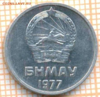 Монголия 1 мунгу 1977 г., до 29.06.2024 г. в 22.00 по Москве - Монголия 1 мунгу 1977 1176