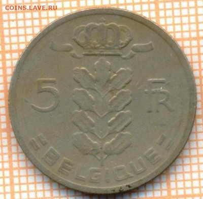 Бельгия 5 франков 1967 г., до 29.06.2024 г. в 22.00 по Москв - Бельгия 5 франков 1967 1178а
