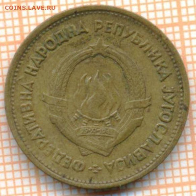 Югославия 20 динар 1955 г., до 29.06.2024 г. в 22.00 по Моск - Югославия 20 динар 1955 1179а