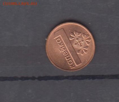 Беларусь 2009 1 коп до 28 06 - 51