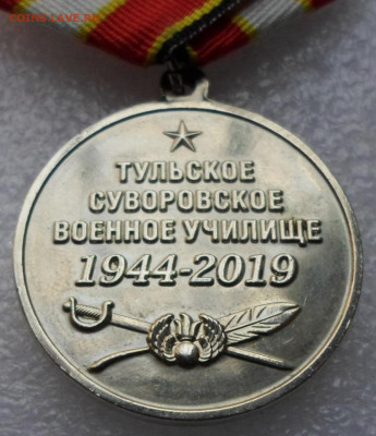 75 лет Тульскому суворовскому училищу до 24.06 - SAM_3970.JPG
