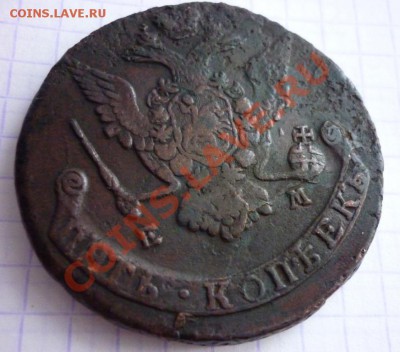 5  копеек 1775 г. ЕМ - P1010357.JPG