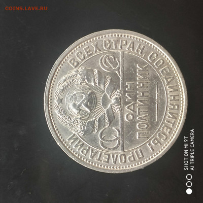 50 копеек 1926 года в коллекцию до 29.06.2024 - 1719146398857