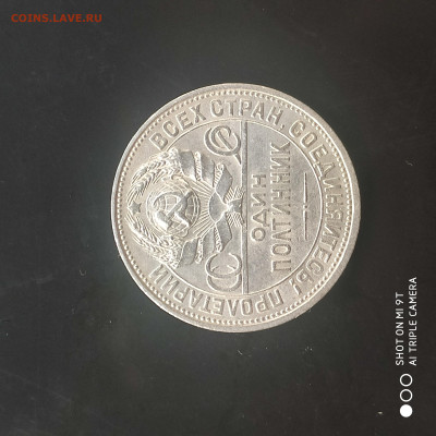 50 копеек 1925 года в коллекцию до 29.06.2024 - 1719146422322