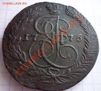 5  копеек 1775 г. ЕМ - P1010356.JPG
