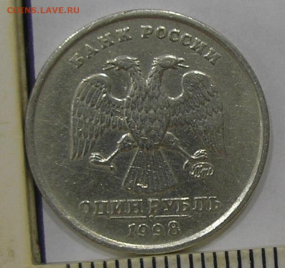 1 рубль 1998 ММД - широкий кант? - P1010029.JPG