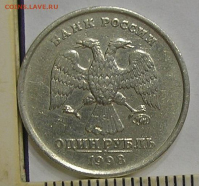 1 рубль 1998 ММД - широкий кант? - P1010024.JPG
