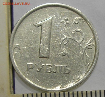 1 рубль 1998 ММД - широкий кант? - P1010008.JPG