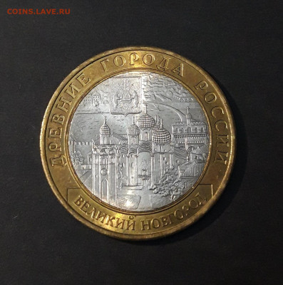 10 РУБЛЕЙ 2009 ГОДА. ВЕЛИКИЙ НОВГОРОД СПМД До 29.06 - 20240402_224744