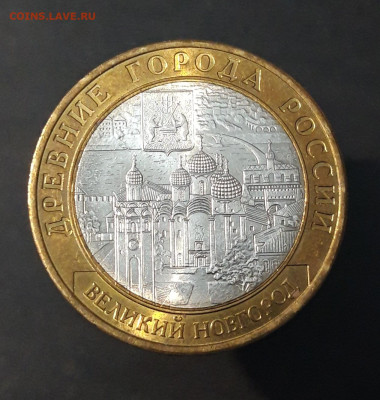 10 РУБЛЕЙ 2009 ГОДА. ВЕЛИКИЙ НОВГОРОД СПМД До 29.06 - 20240402_224704