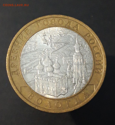 10 РУБЛЕЙ 2007 ГОДА. ВОЛОГДА СПМД До 29.06 - 20240402_214423