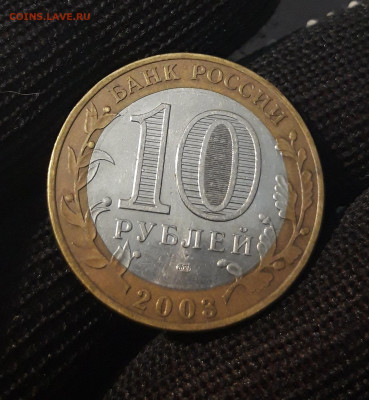 10 РУБЛЕЙ 2003 ДРЕВНИЕ ГОРОДА РОССИИ МУРОМ До 29.06 - 20240402_213158