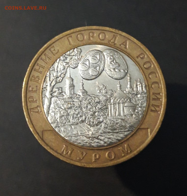 10 РУБЛЕЙ 2003 ДРЕВНИЕ ГОРОДА РОССИИ МУРОМ До 29.06 - 20240402_213026