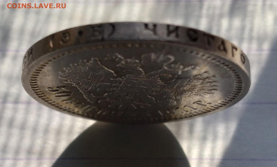 50 коп. 1911г. Николай 2 - 20240623_174409