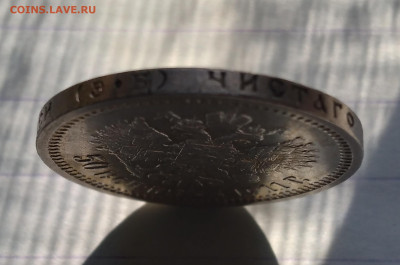 50 коп. 1911г. Николай 2 - 20240623_174405