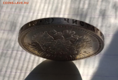 50 коп. 1911г. Николай 2 - 20240623_174359