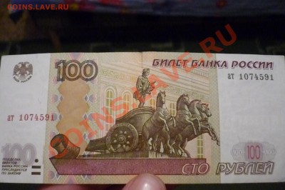 Поиск и показ банкнот с определёнными номерами. - P1100549.JPG