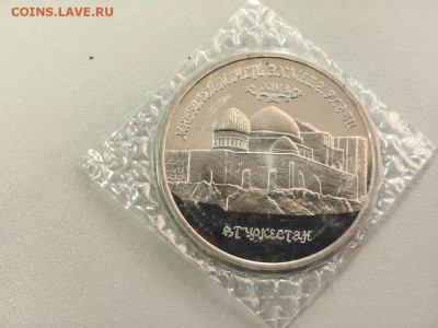 5 рублей 1992 Мечеть Ясави. Пруф запайка, до 28.06 - О Ясави-1