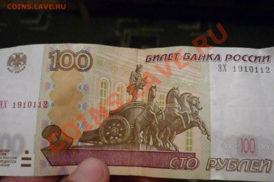 Поиск и показ банкнот с определёнными номерами. - P1100553.JPG