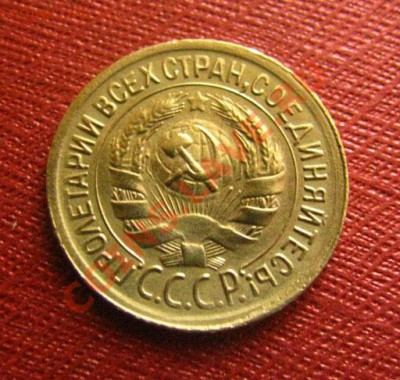 1 копейка 1930 СССР Состояние!!! до 22.00 24.01.12 по МСК - 1-30-2у