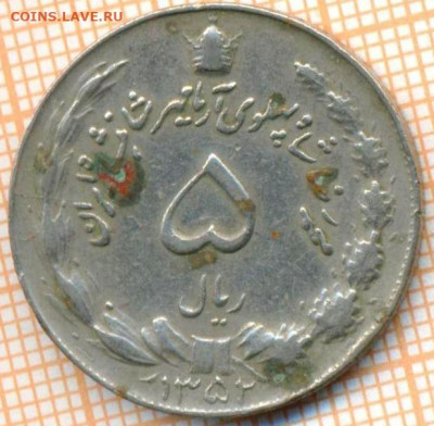 Иран 5 риалов 1973 г. , до 30.06.2024 г. в 22.00 по Москве - Иран 5 риалов 1973 1189