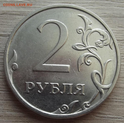 2 рубля (непрочекан) - red32589260.JPG