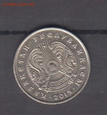 Казахстан 2015 50т до 28 06 - 25а
