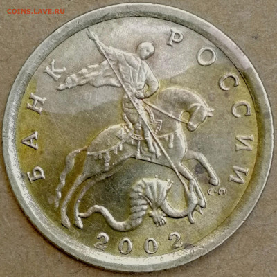 1 копейка 2003 сп, уточнение шт. 3.212 А5 (и другие) - IMG_20240624_100018