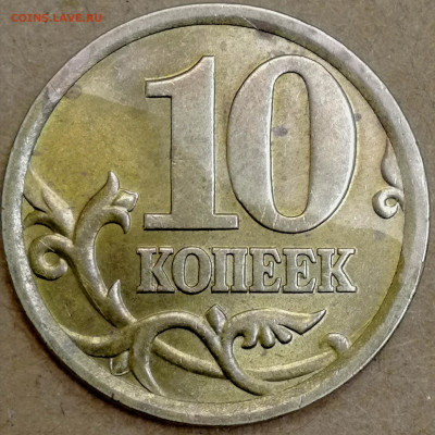 1 копейка 2003 сп, уточнение шт. 3.212 А5 (и другие) - IMG_20240624_095955