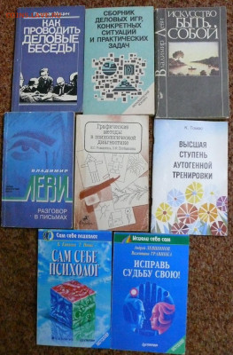 Книги по психологии - книги по психологии.JPG