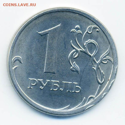 Сколы 1 рубль 2017 ММД - брак-сколы_1руб-2017-ММД_Р