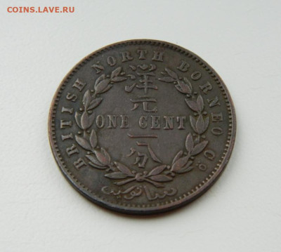 Британское Северное Борнео 1 цент 1884 года. - DSCN8846.JPG