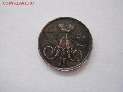 1 копейка 1855 ем  до 26.06.24 - IMG_6104.JPG