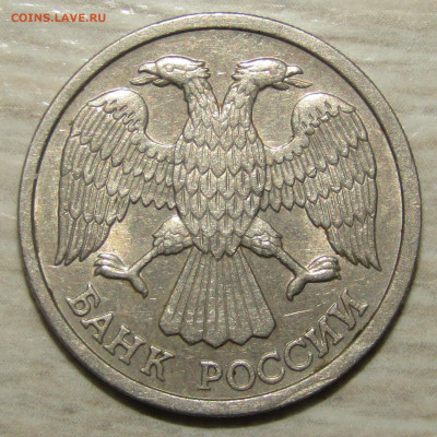 10 рублей 1992 лмд - IMG_9214.JPG