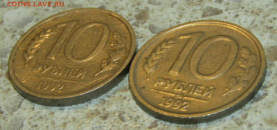 10 рублей 1992 лмд - IMG_9226.JPG