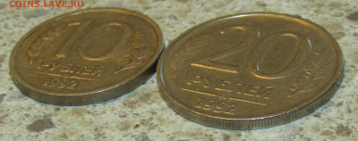 10 рублей 1992 лмд - IMG_9222.JPG