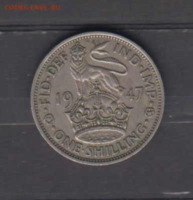 Великобритания 1947 1 шиллинг до 25 06 - 122а