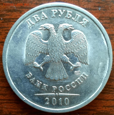 2 рубля 2010 спмд - 1000006345