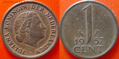 Нидерланды, 1 цент 1957 г. – до 22:00, 30.06.24 - Нидерланды-1